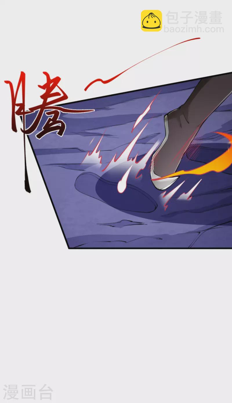 逆天邪神 - 第435話 進魔窟(2/2) - 4