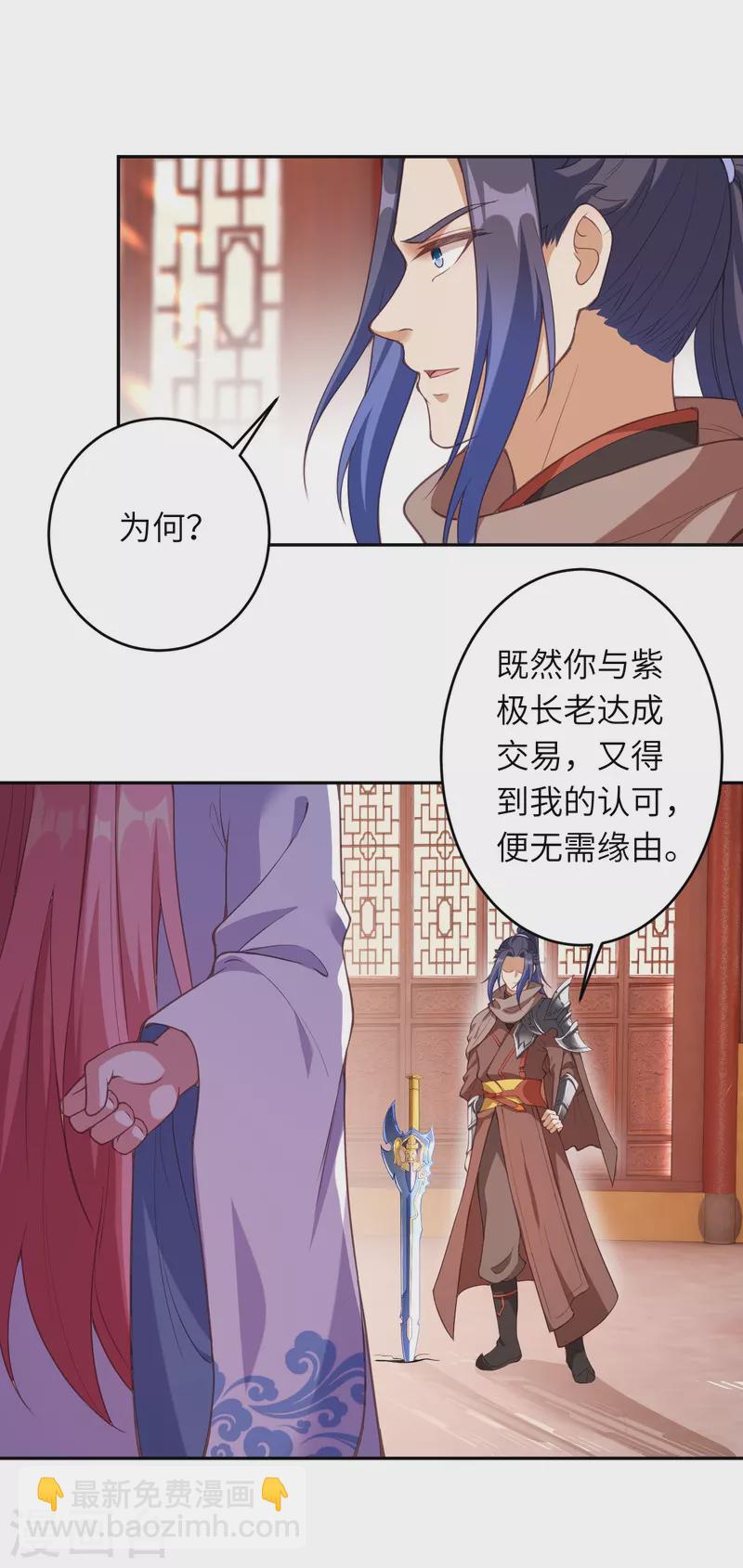 逆天邪神 - 第435話 進魔窟(1/2) - 6