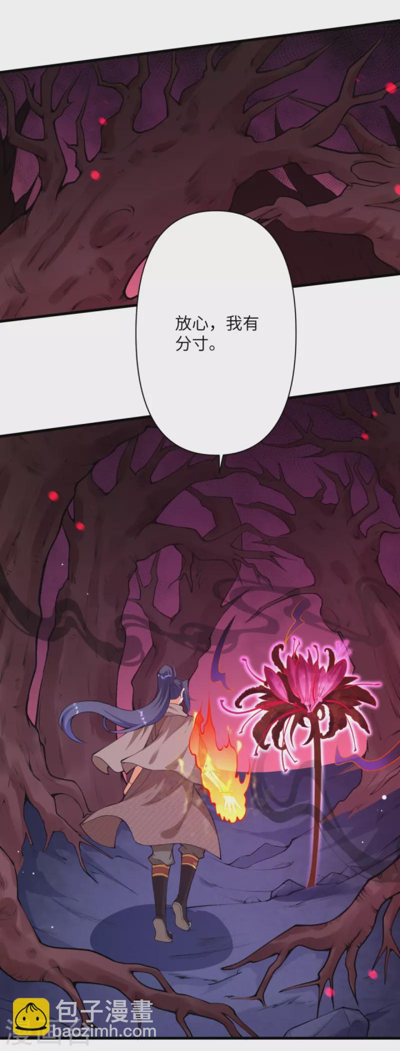 逆天邪神 - 第435話 進魔窟(2/2) - 4