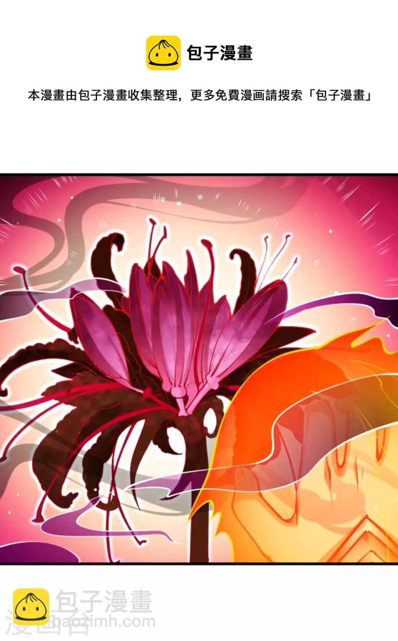 逆天邪神 - 第435話 進魔窟(2/2) - 1