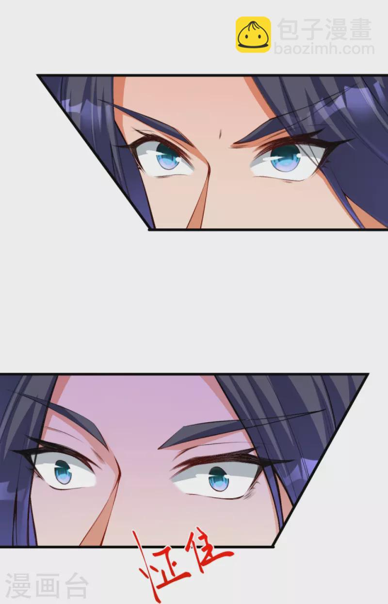 逆天邪神 - 第435話 進魔窟(2/2) - 2