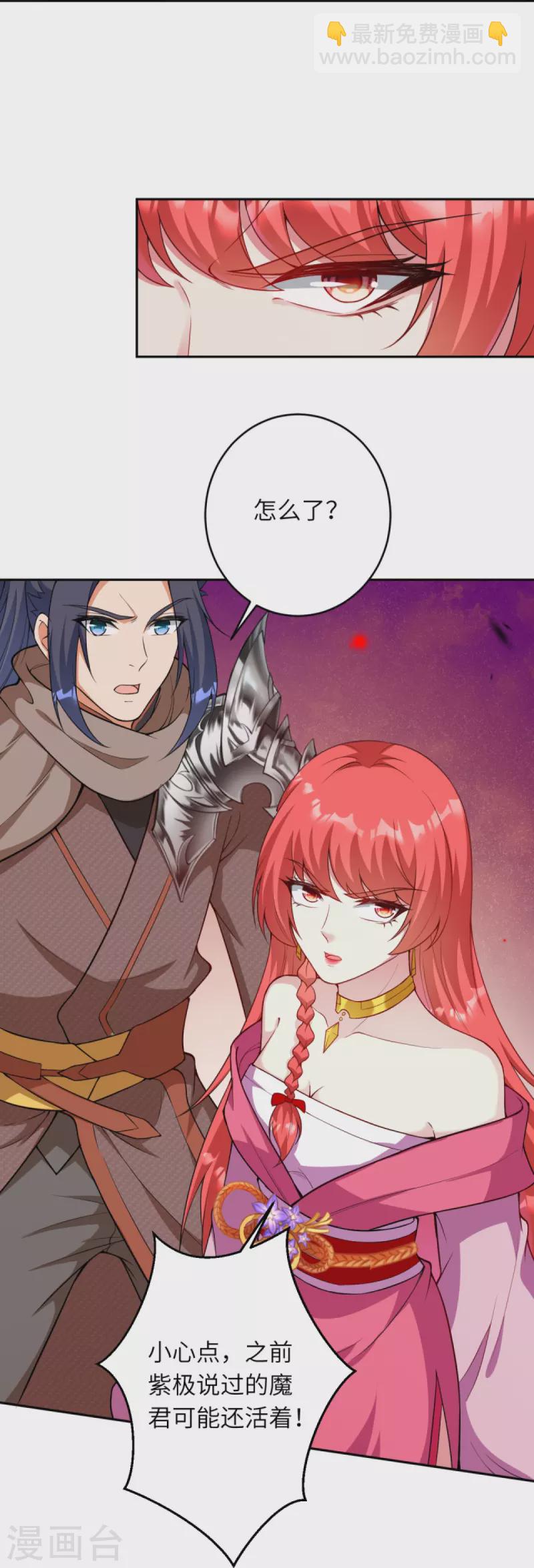 逆天邪神 - 第437話 本公主也來玩玩(1/2) - 3