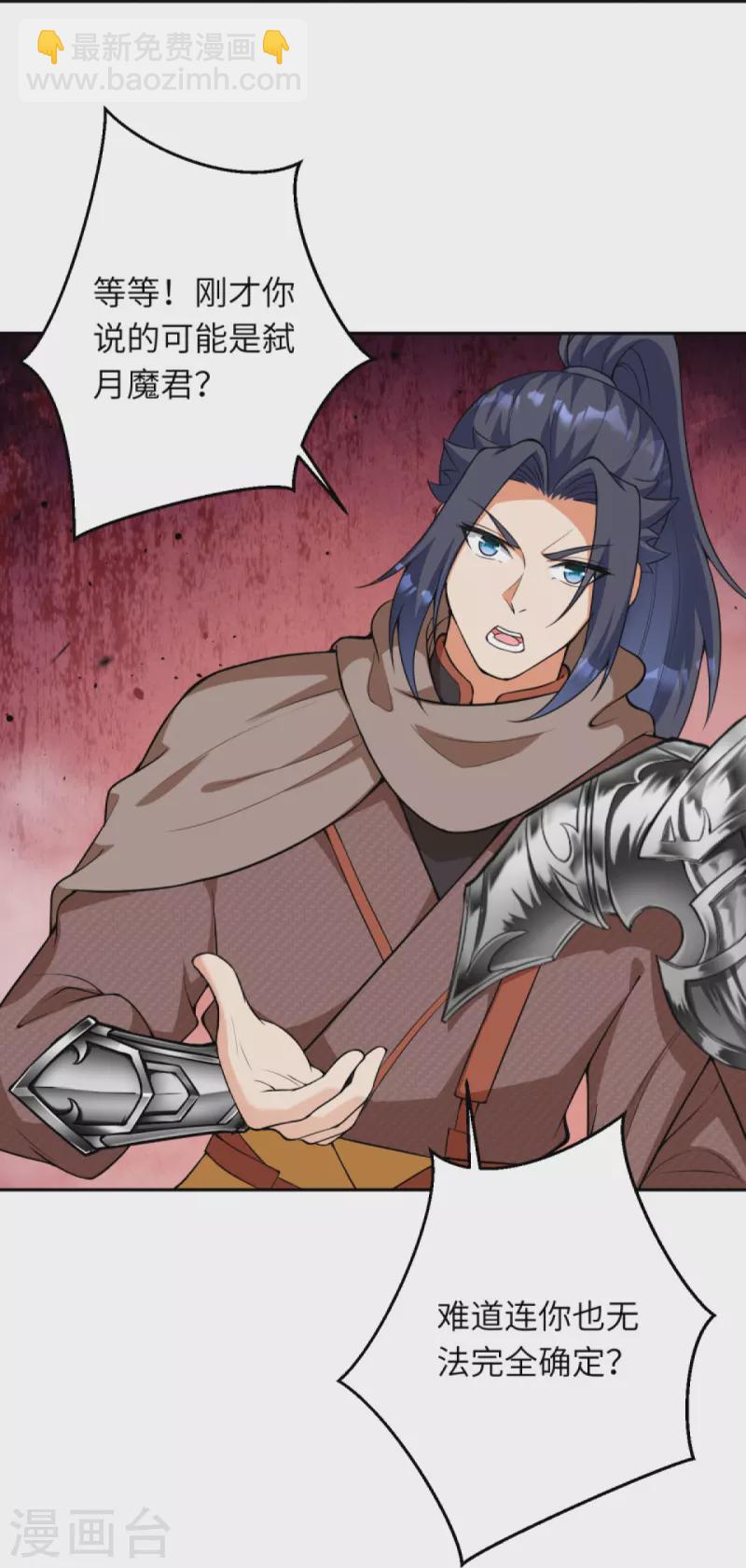 逆天邪神 - 第437話 本公主也來玩玩(1/2) - 7