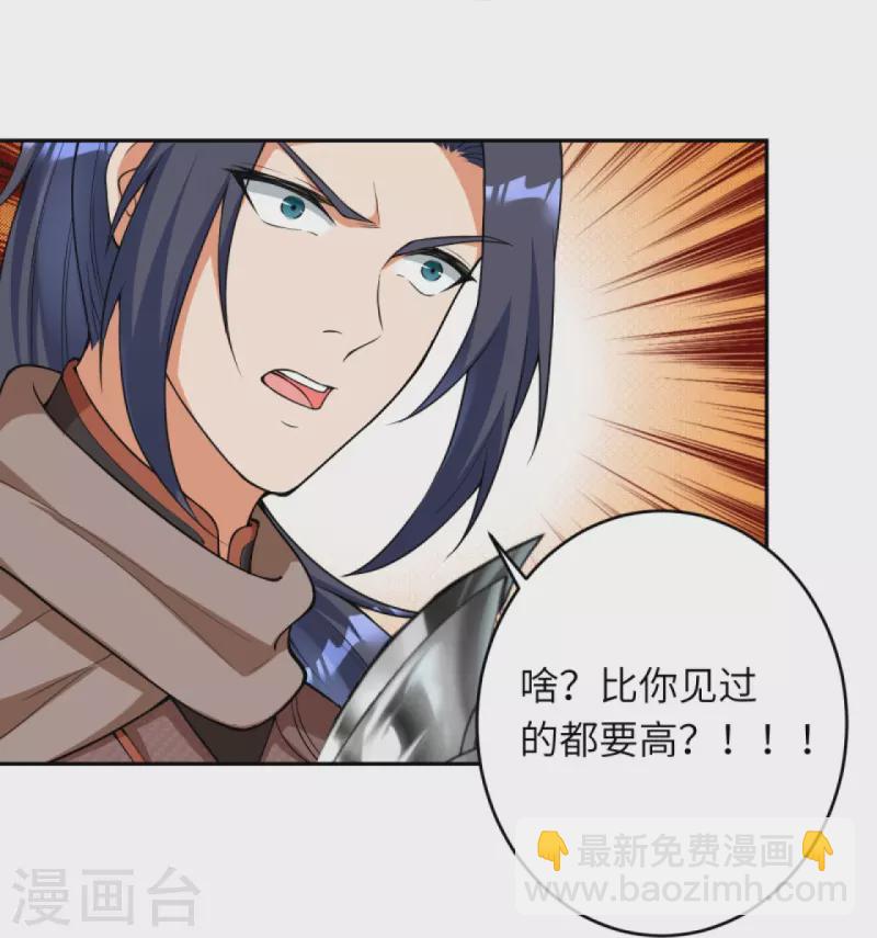 逆天邪神 - 第437話 本公主也來玩玩(1/2) - 1