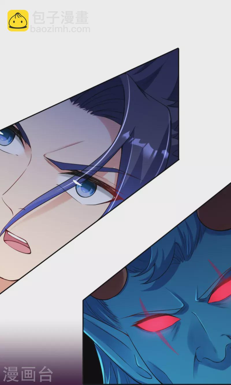 逆天邪神 - 第437話 本公主也來玩玩(1/2) - 7