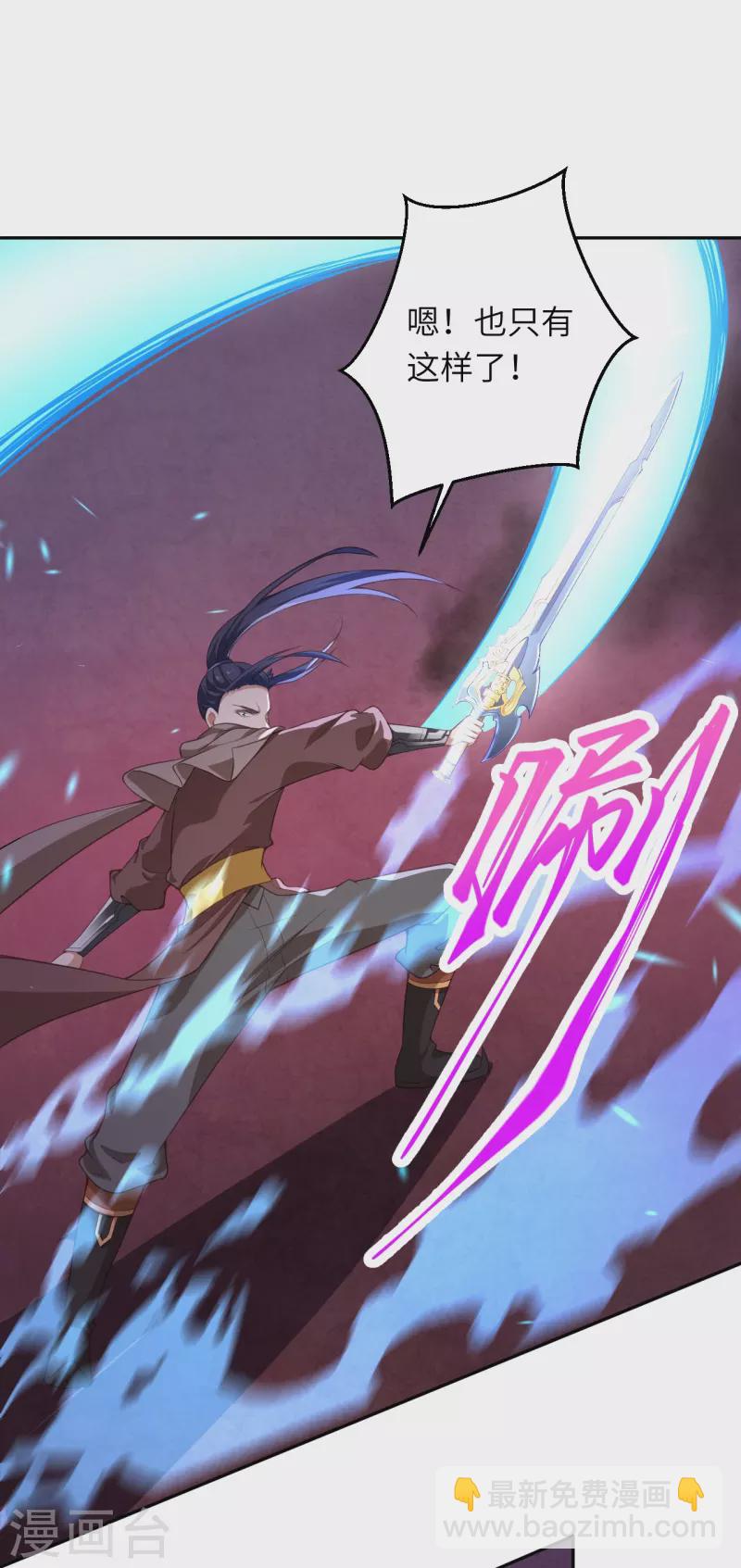 逆天邪神 - 第437話 本公主也來玩玩(1/2) - 5