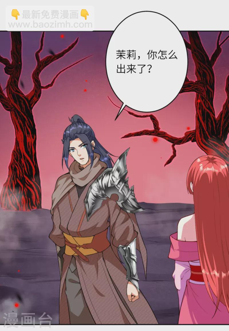 逆天邪神 - 第437話 本公主也來玩玩(1/2) - 3