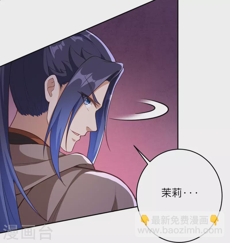 逆天邪神 - 第437話 本公主也來玩玩(1/2) - 6