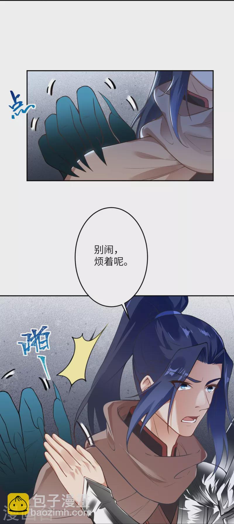 逆天邪神 - 第437話 本公主也來玩玩(1/2) - 5