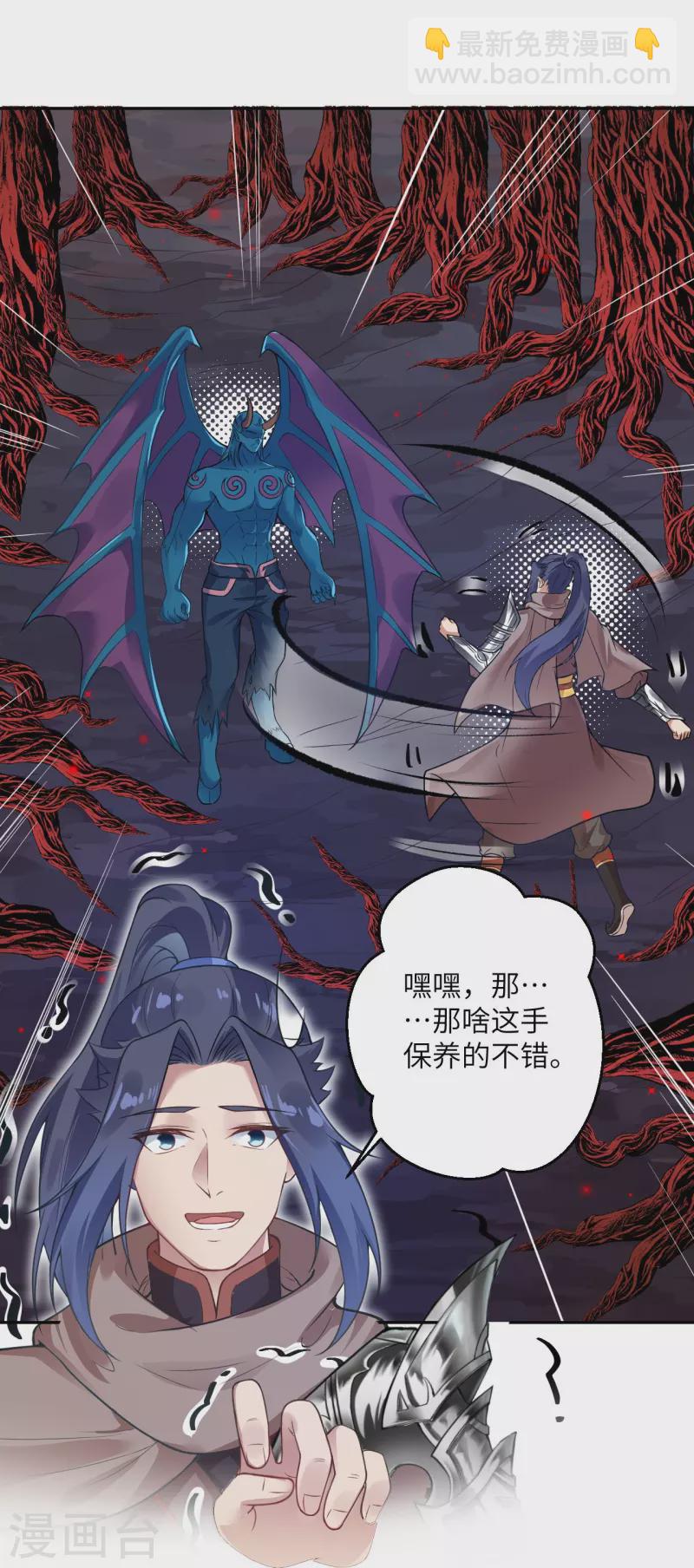 逆天邪神 - 第437話 本公主也來玩玩(1/2) - 1