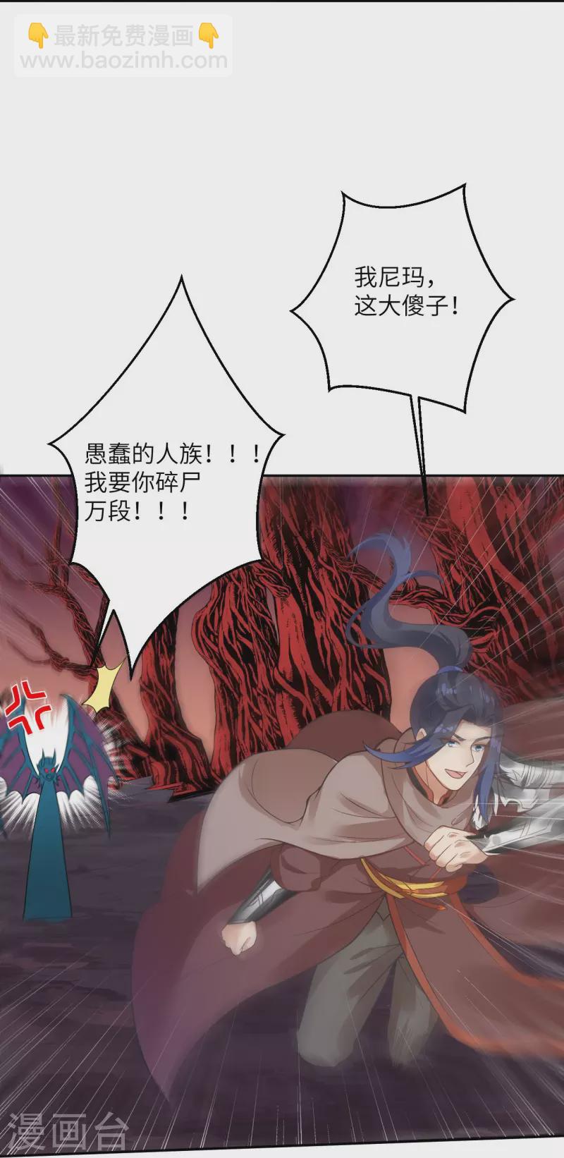 逆天邪神 - 第437話 本公主也來玩玩(1/2) - 4