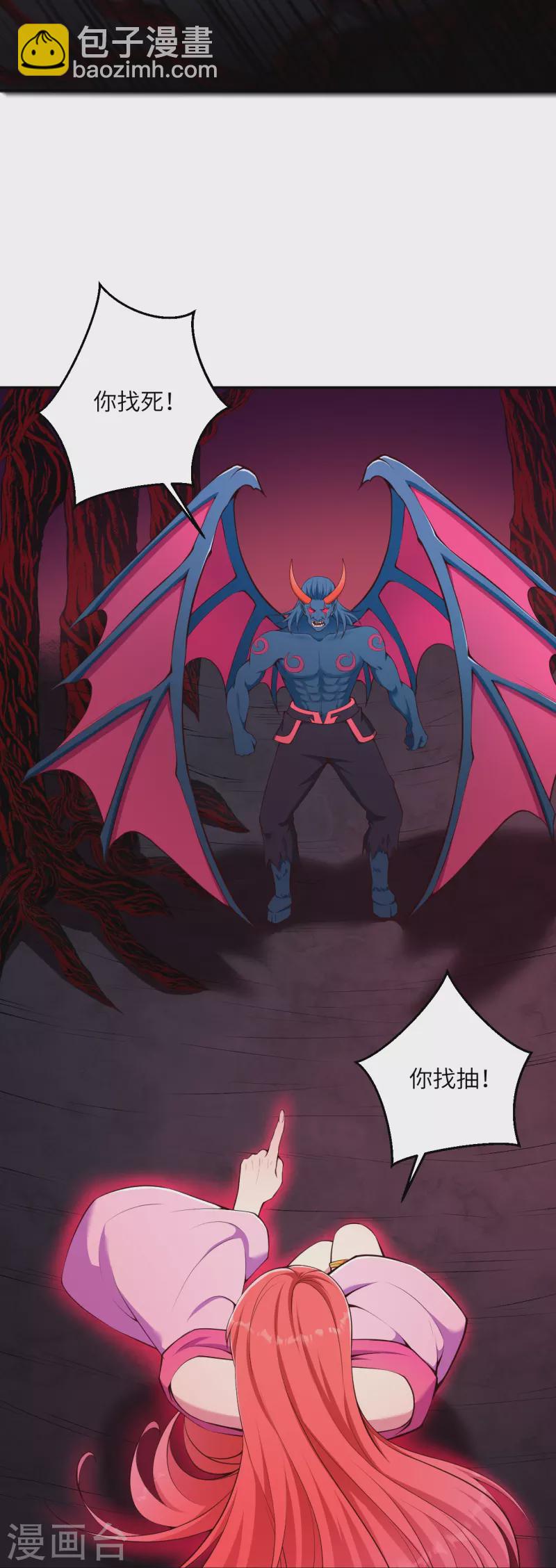 逆天邪神 - 第437話 本公主也來玩玩(1/2) - 1