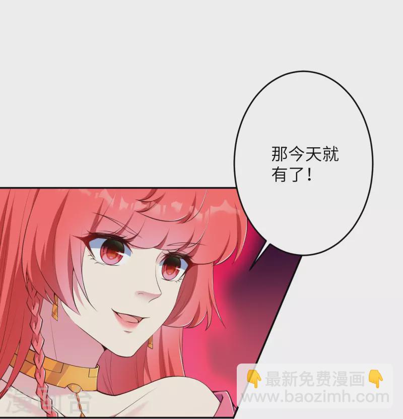 逆天邪神 - 第437話 本公主也來玩玩(2/2) - 1