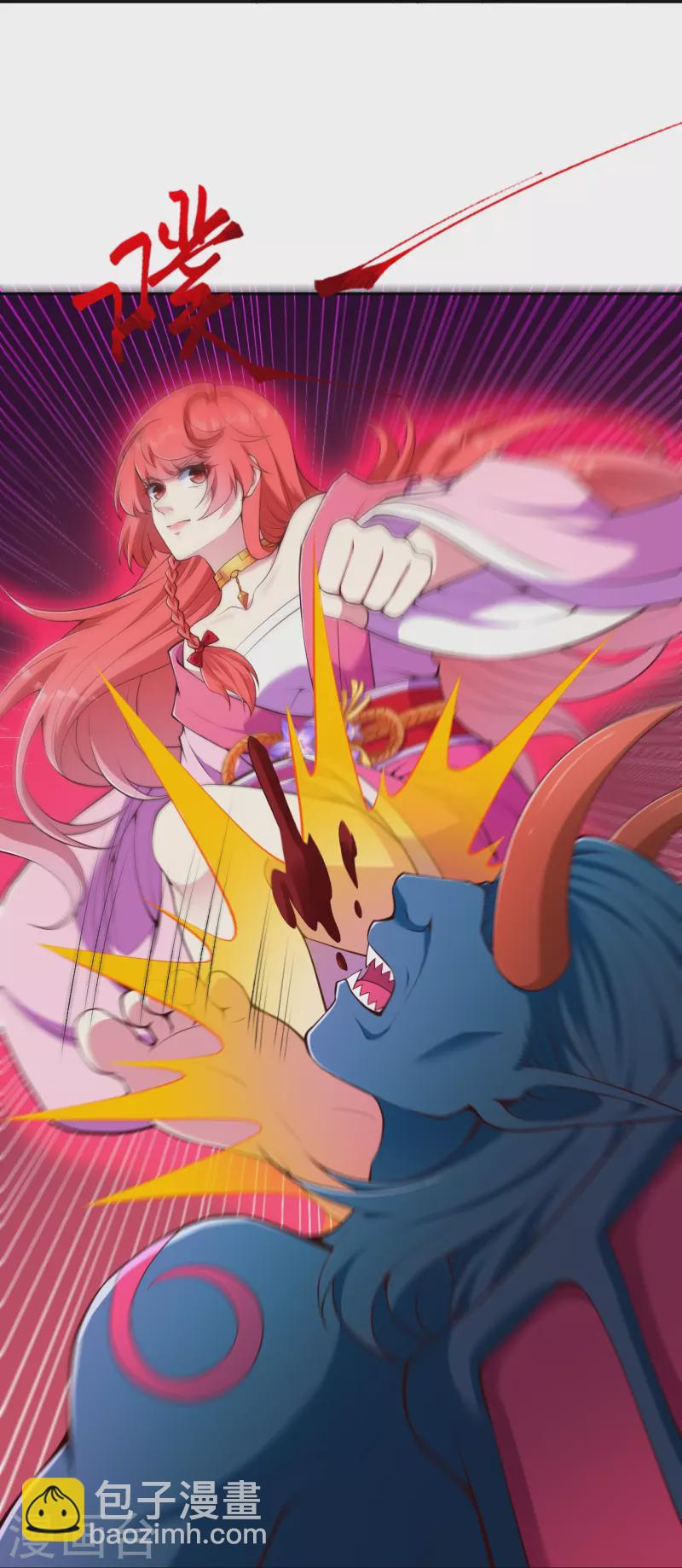 逆天邪神 - 第437話 本公主也來玩玩(2/2) - 4