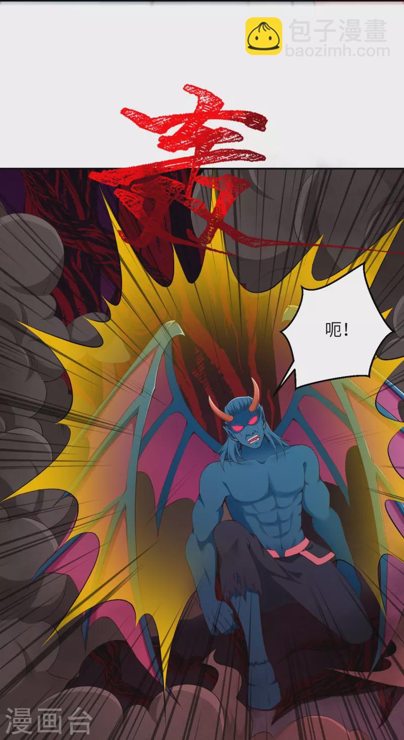 逆天邪神 - 第437話 本公主也來玩玩(2/2) - 1