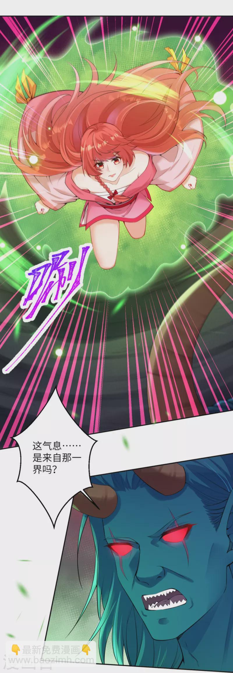 逆天邪神 - 第437話 本公主也來玩玩(2/2) - 4