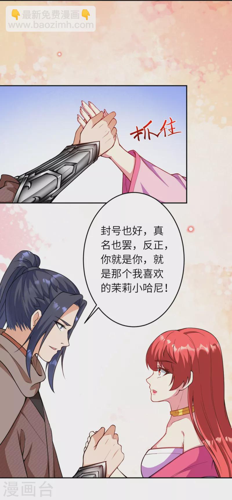 逆天邪神 - 第437話 本公主也來玩玩(1/2) - 7