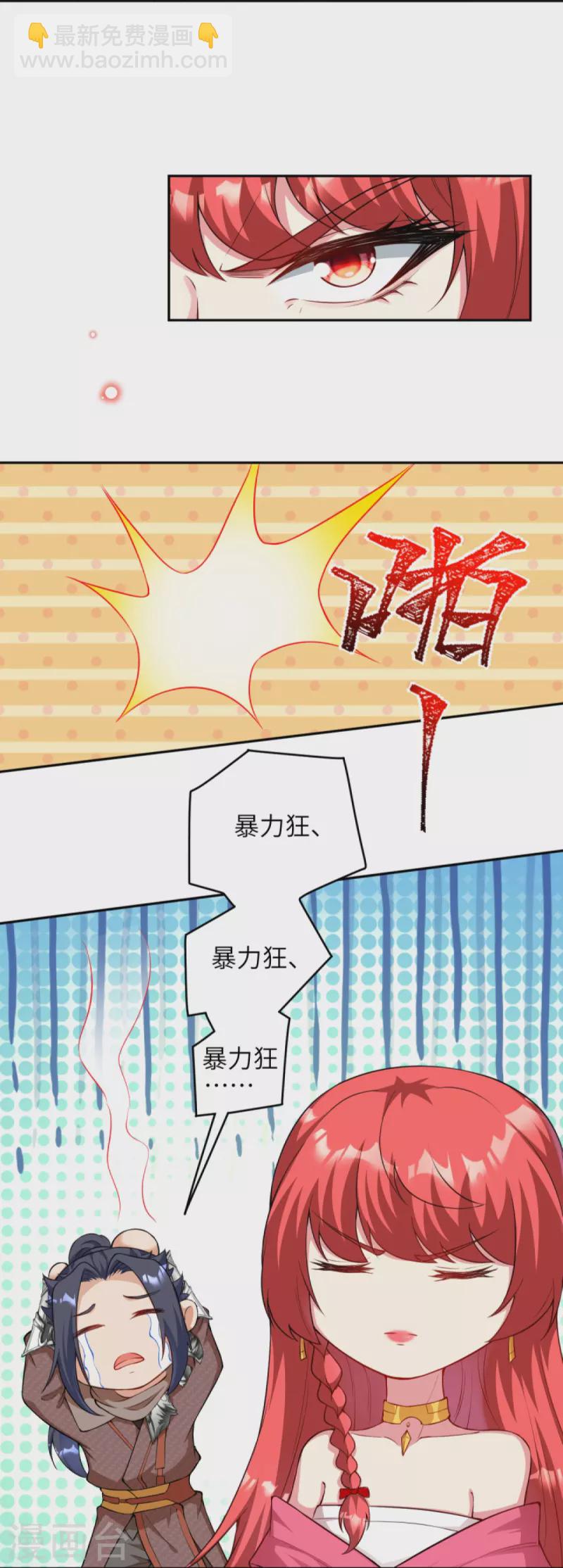 逆天邪神 - 第437話 本公主也來玩玩(1/2) - 1