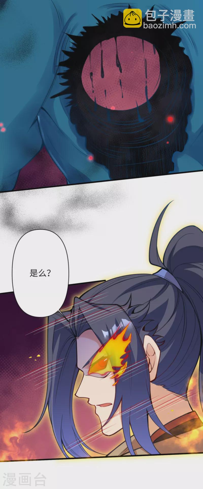 逆天邪神 - 第439話 淨化(1/2) - 6