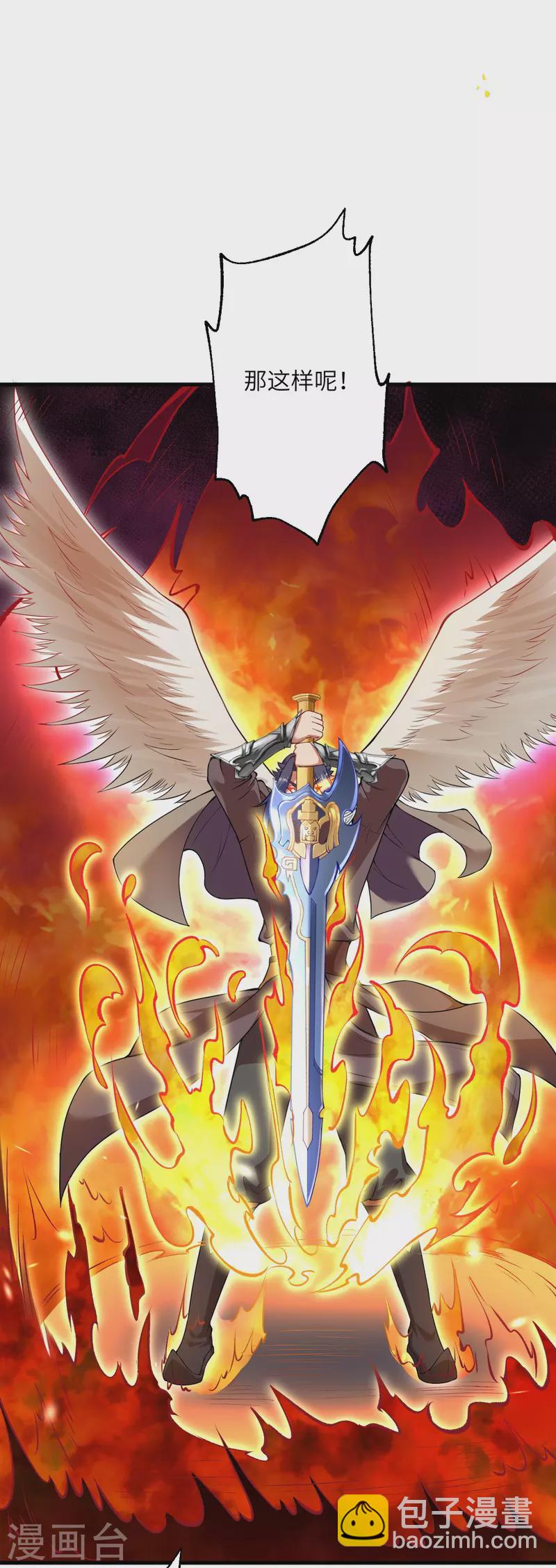 逆天邪神 - 第439話 淨化(1/2) - 7