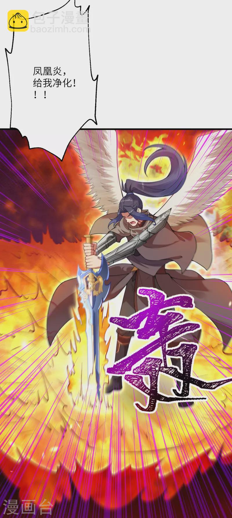 逆天邪神 - 第439話 淨化(1/2) - 8