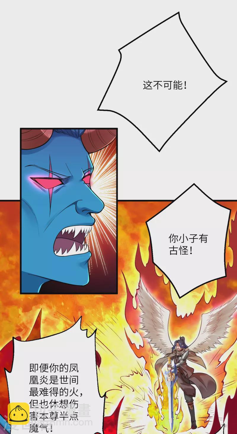 逆天邪神 - 第439話 淨化(1/2) - 2