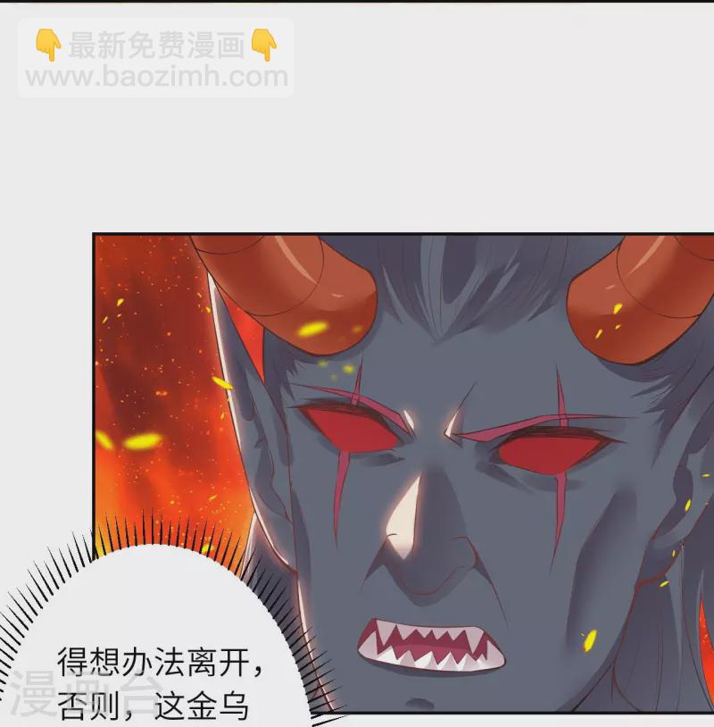 逆天邪神 - 第439話 淨化(1/2) - 2