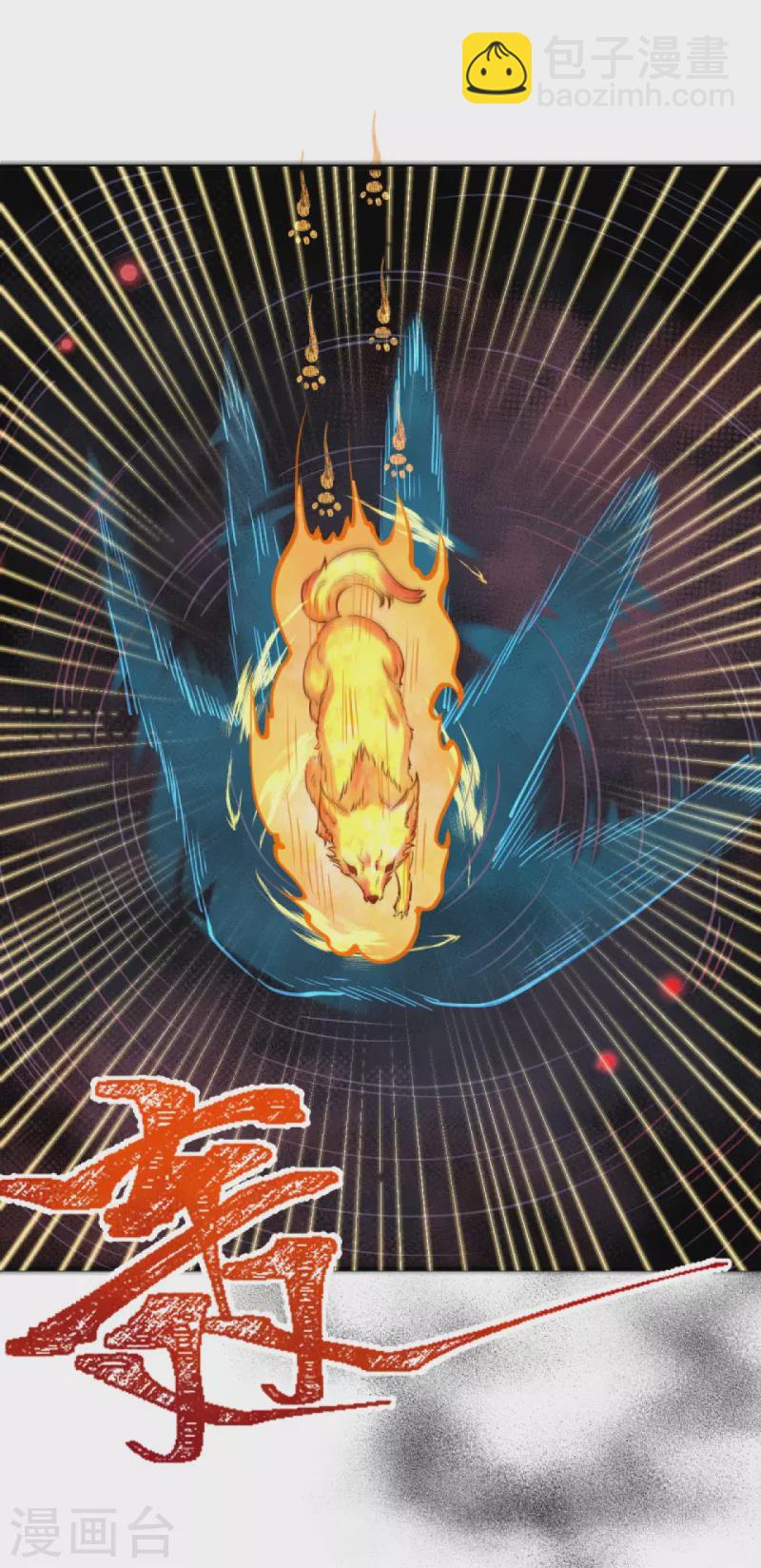 逆天邪神 - 第439話 淨化(1/2) - 3