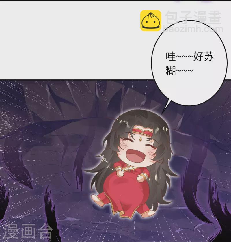 逆天邪神 - 第439話 淨化(1/2) - 8