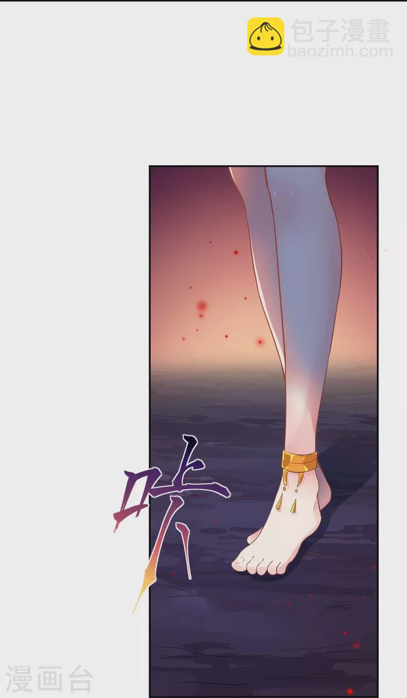 逆天邪神 - 第439話 淨化(2/2) - 2