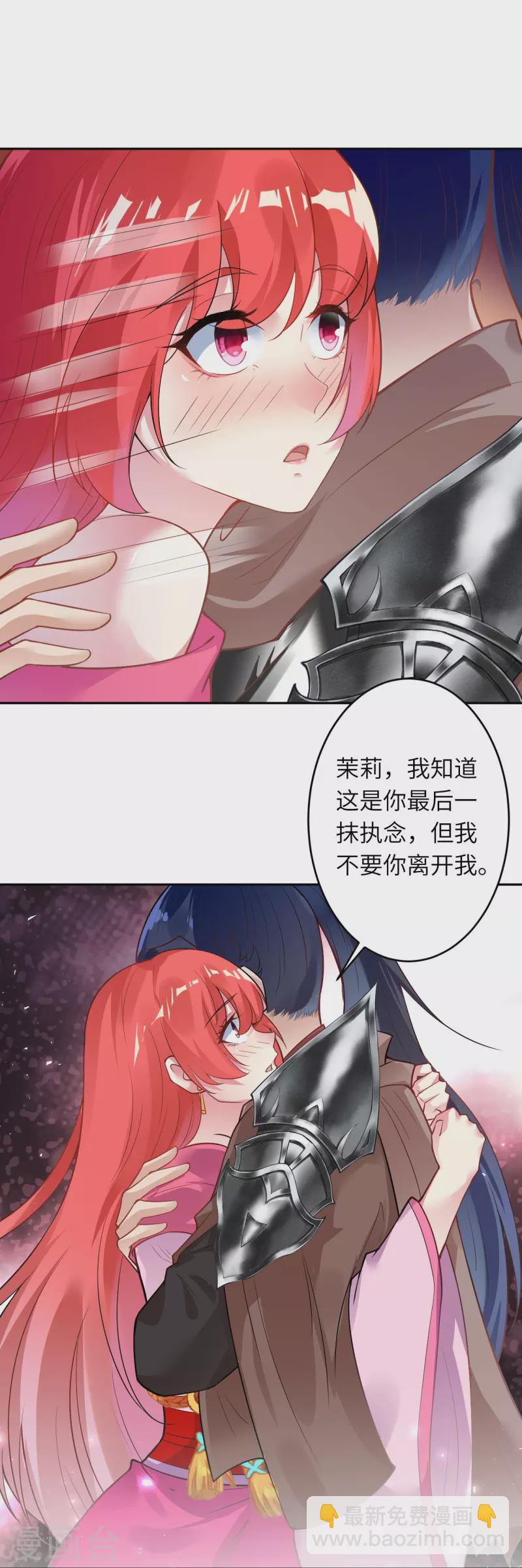 逆天邪神 - 第439話 淨化(2/2) - 1