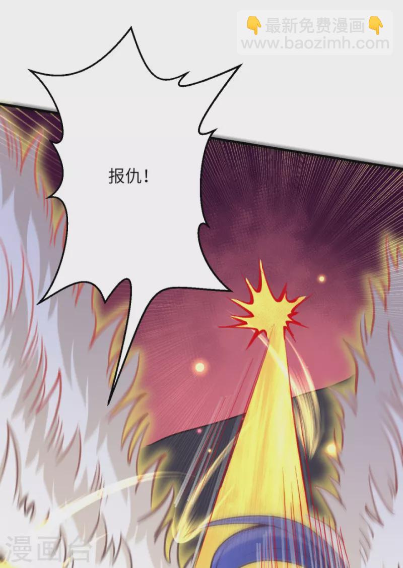 逆天邪神 - 第439話 淨化(1/2) - 1