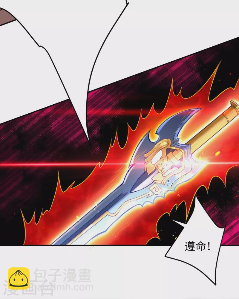 逆天邪神 - 第441話 魔神領域(1/2) - 2