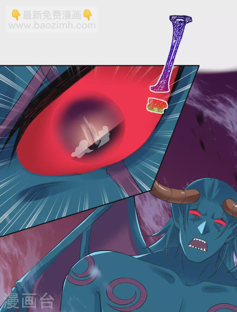 逆天邪神 - 第441話 魔神領域(1/2) - 8