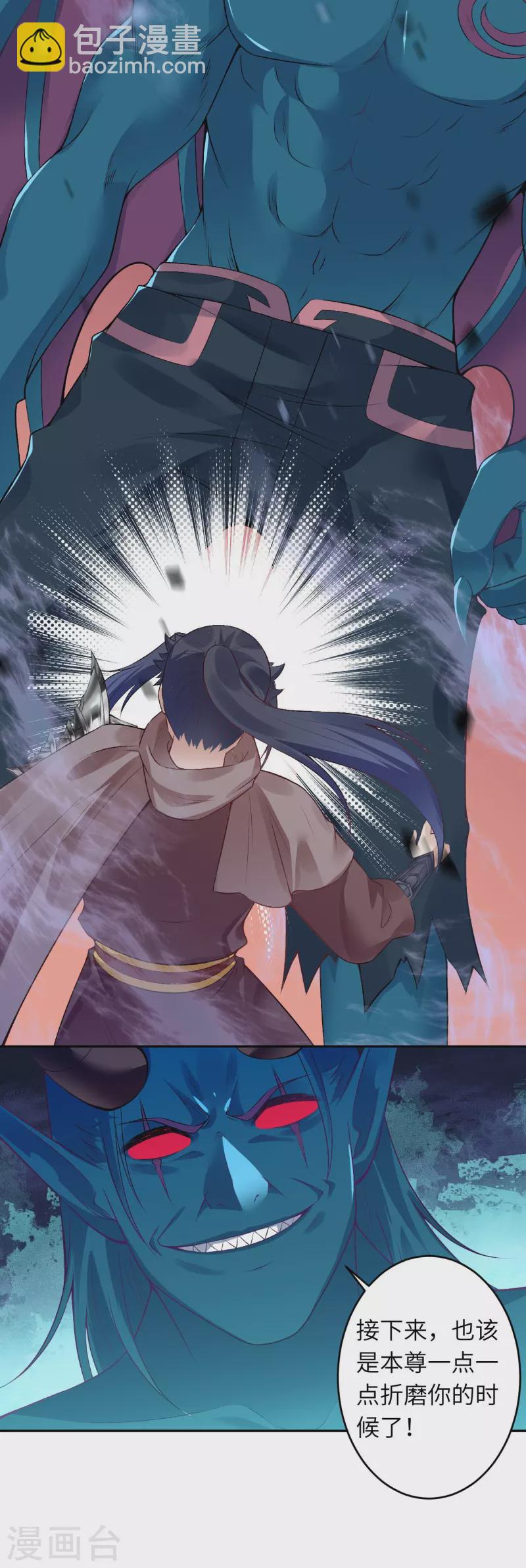 逆天邪神 - 第441話 魔神領域(1/2) - 1