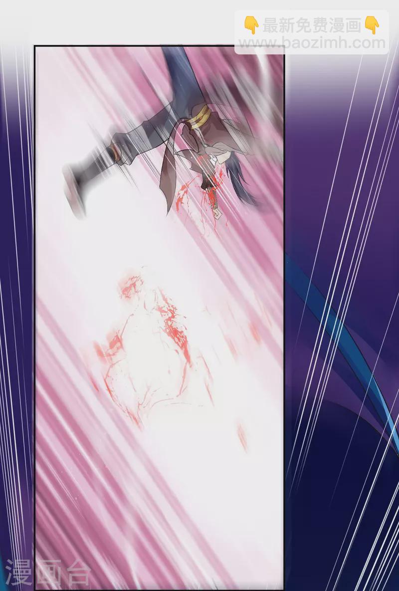 逆天邪神 - 第441話 魔神領域(1/2) - 4