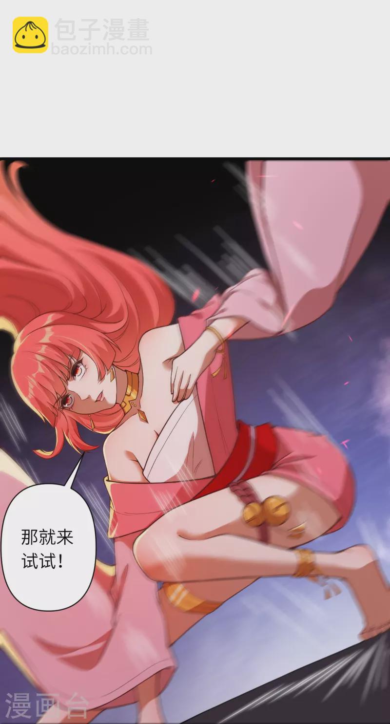 逆天邪神 - 第441話 魔神領域(1/2) - 1