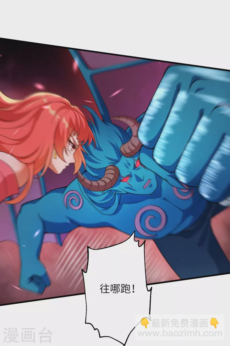 逆天邪神 - 第441話 魔神領域(1/2) - 4