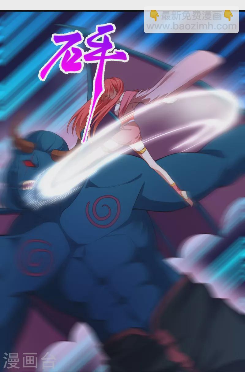 逆天邪神 - 第441話 魔神領域(1/2) - 6