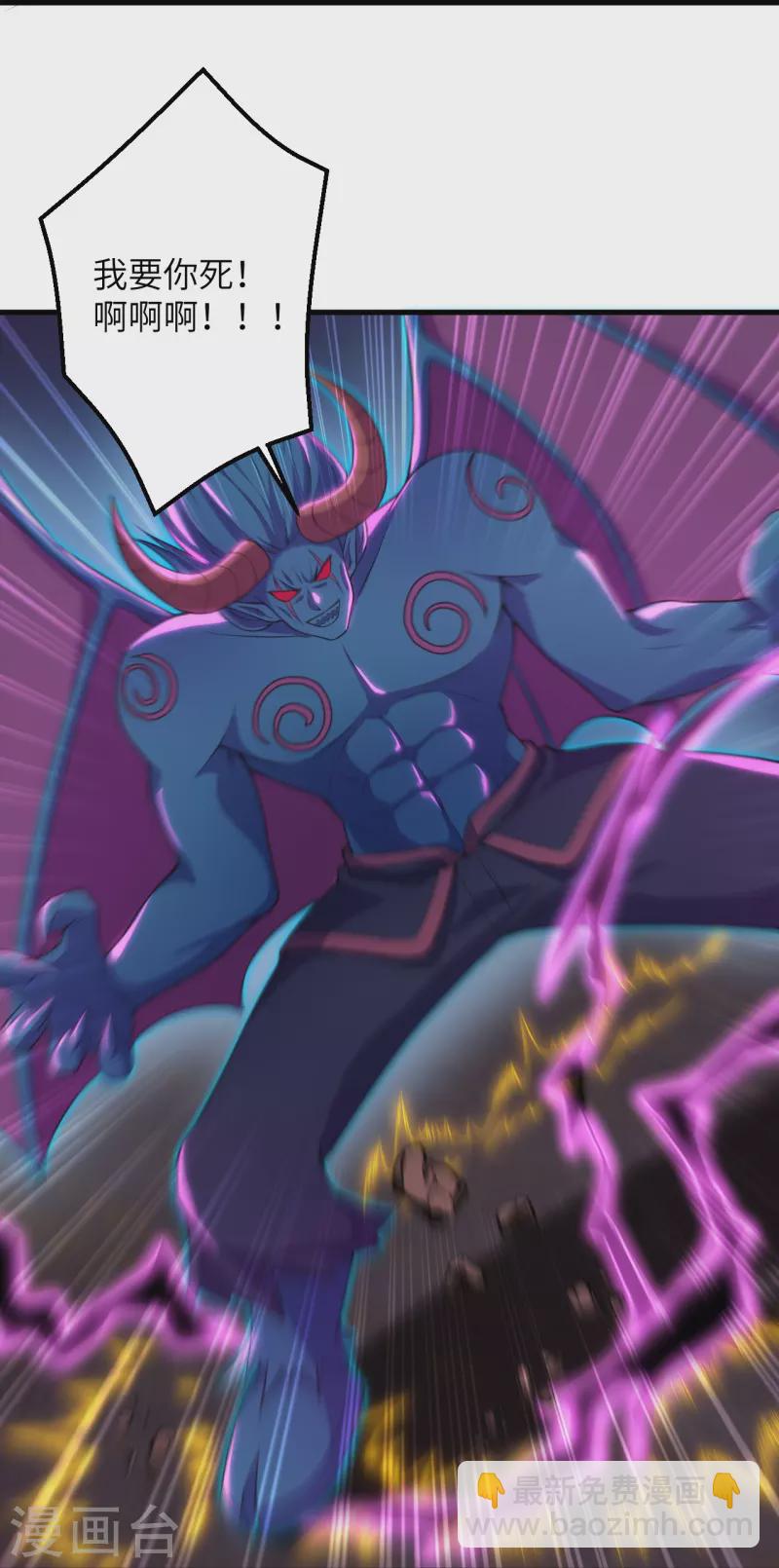 逆天邪神 - 第441話 魔神領域(1/2) - 2