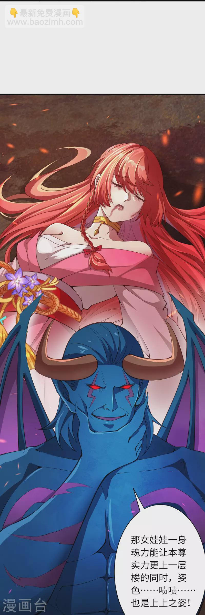 逆天邪神 - 第443話 邪神四境(1/2) - 4