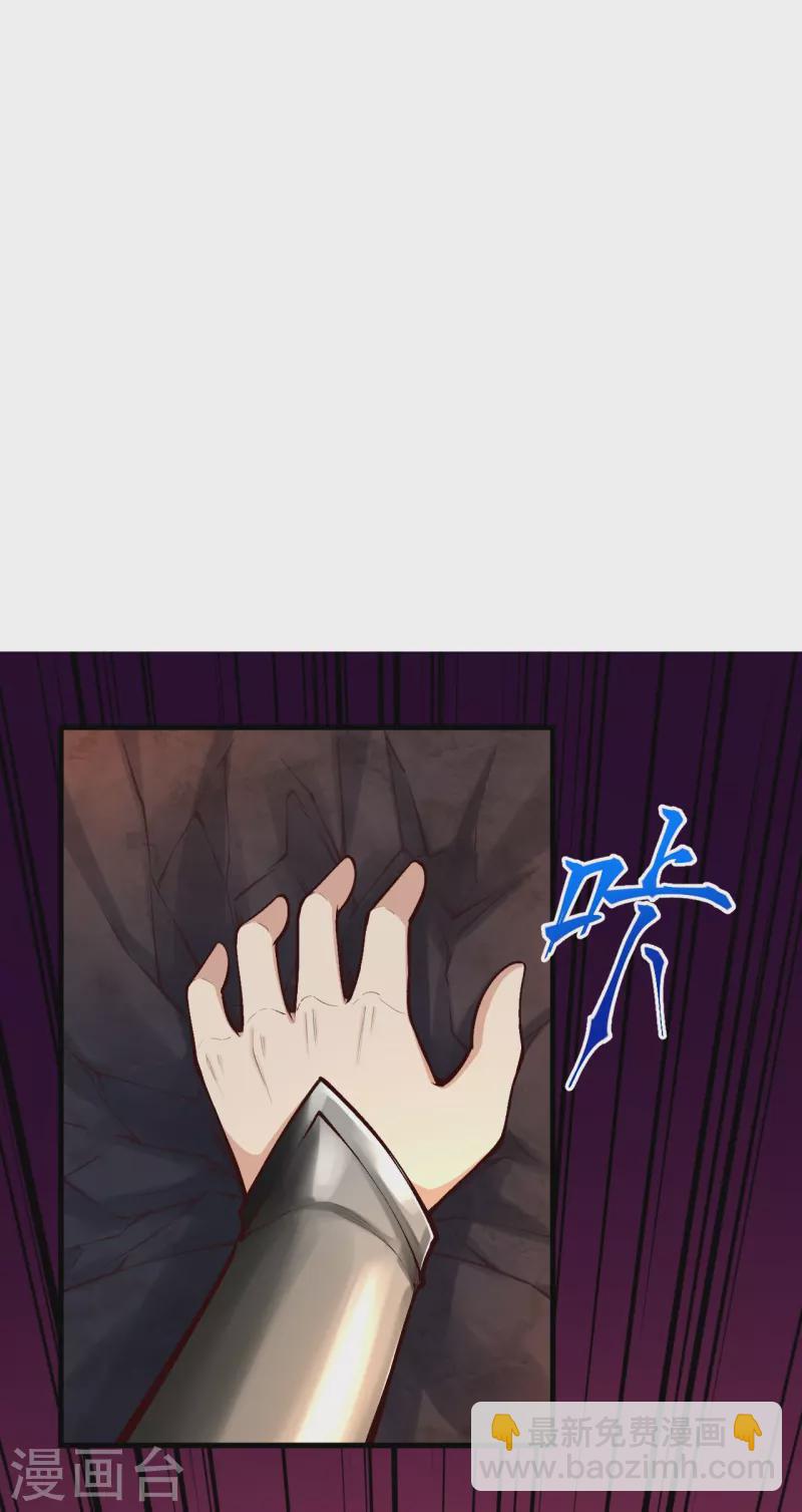 逆天邪神 - 第443話 邪神四境(1/2) - 6