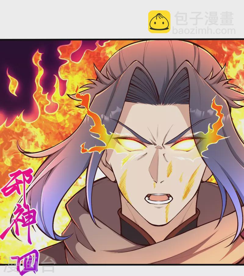 逆天邪神 - 第443話 邪神四境(1/2) - 1