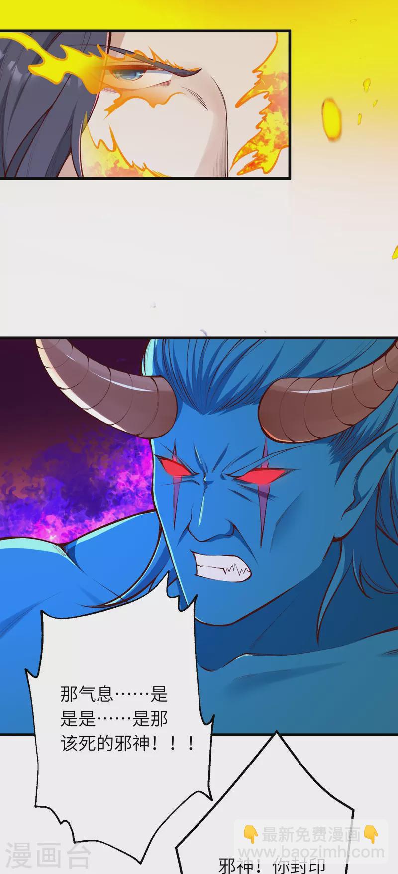 逆天邪神 - 第443話 邪神四境(1/2) - 2