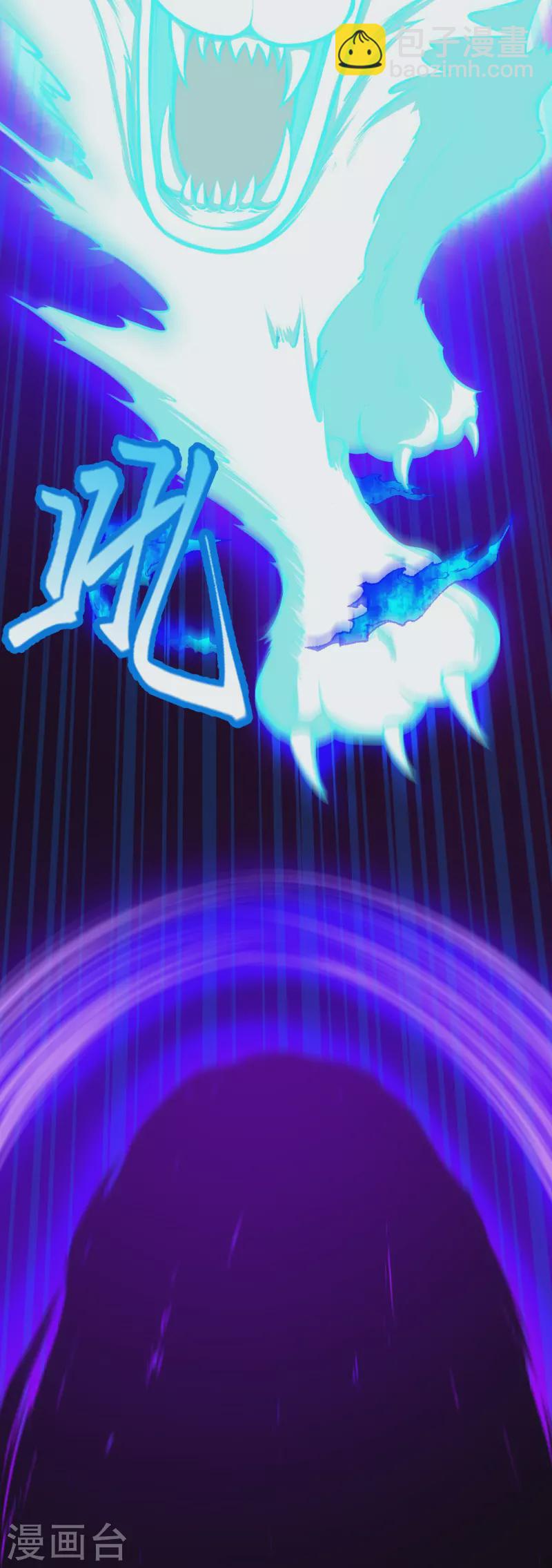 逆天邪神 - 第443話 邪神四境(1/2) - 4