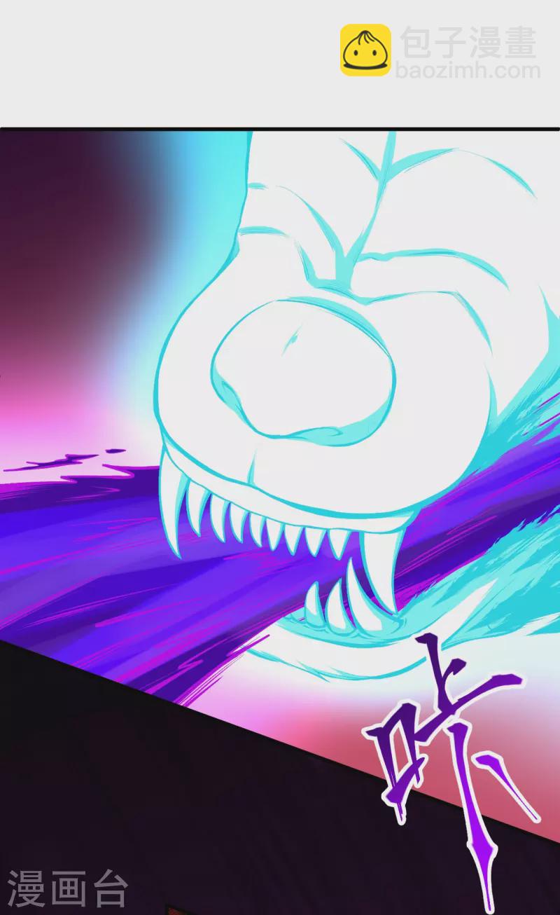 逆天邪神 - 第443話 邪神四境(1/2) - 8