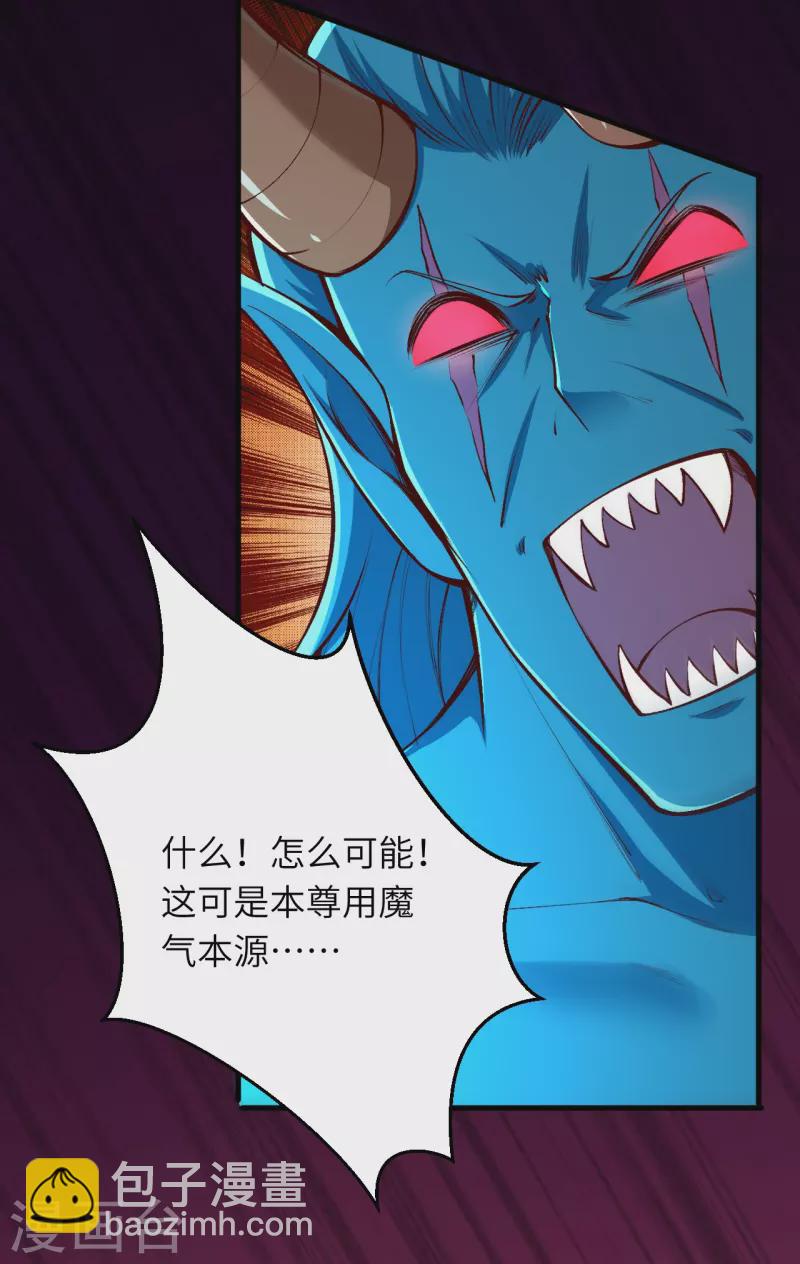 逆天邪神 - 第443話 邪神四境(1/2) - 1