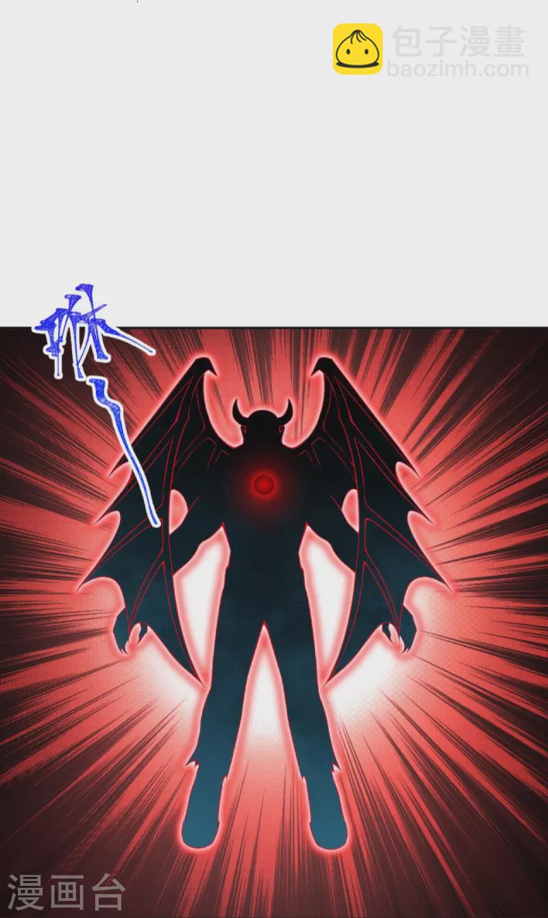 逆天邪神 - 第443話 邪神四境(1/2) - 5