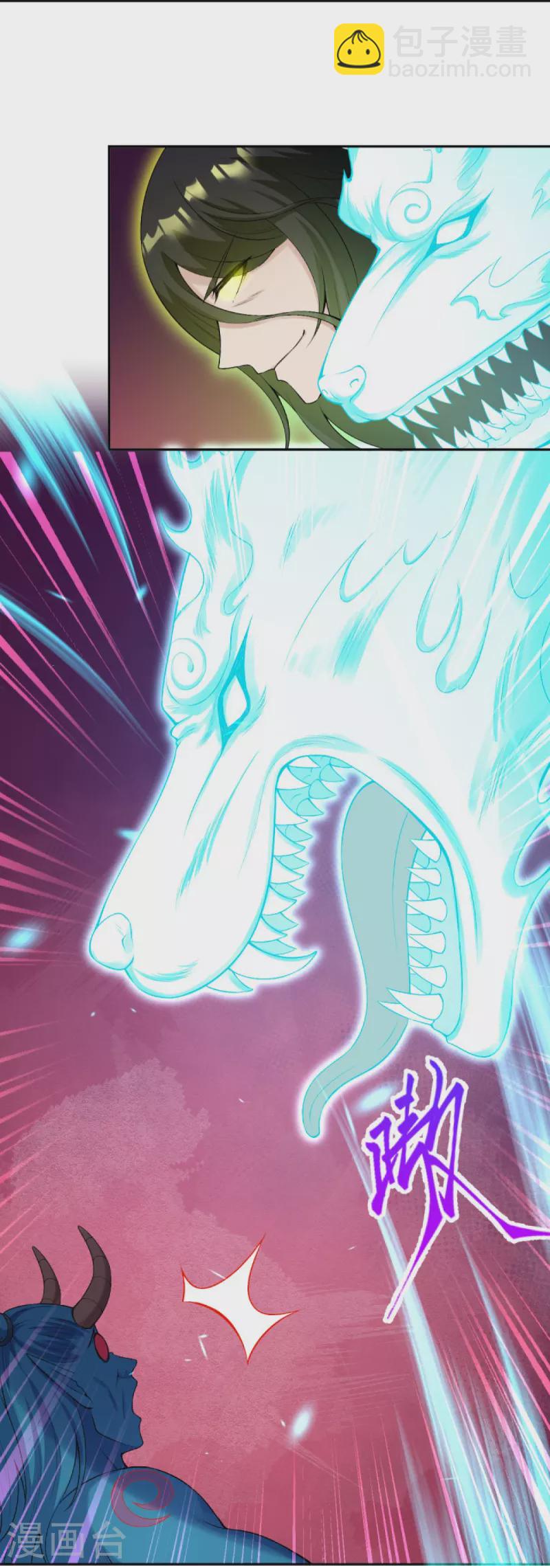 逆天邪神 - 第443話 邪神四境(1/2) - 6