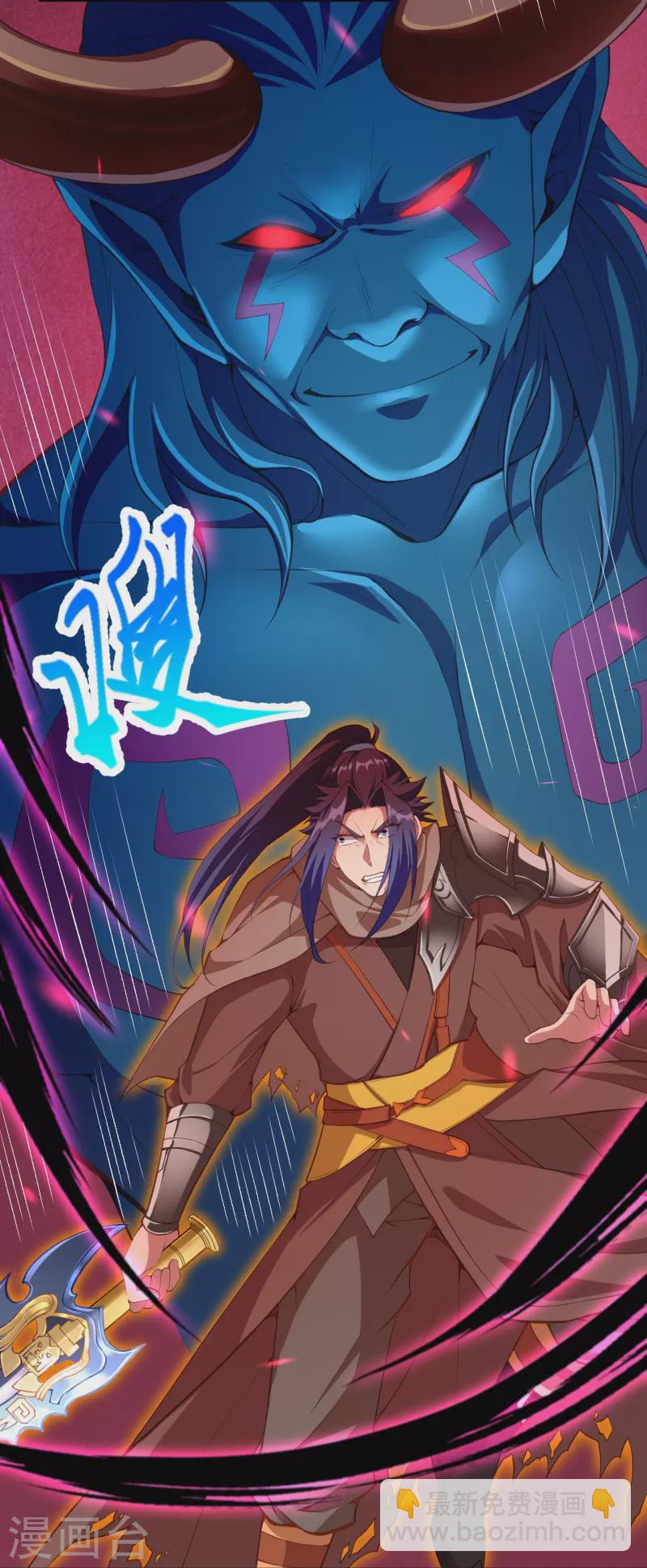 逆天邪神 - 第443話 邪神四境(1/2) - 5